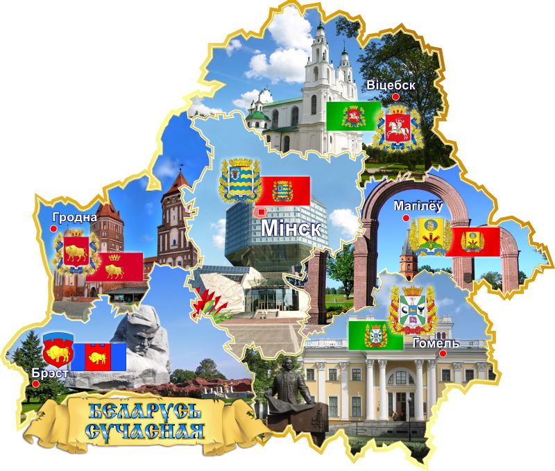 Карта Беларуси с городами: Минск, Брест, Гродно, Витебск, Могилёв, Гомель — SEO TOP-1.BY